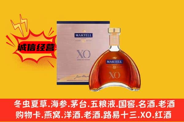 楚雄州南华上门回收马爹利价格