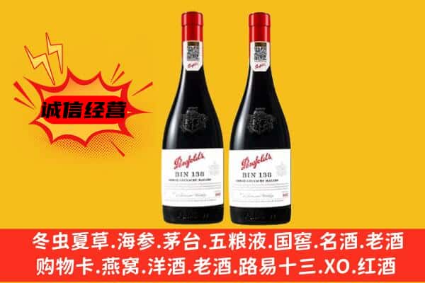 楚雄州南华上门回收奔富价格