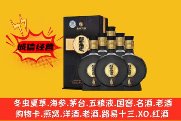 楚雄州南华上门回收习酒价格