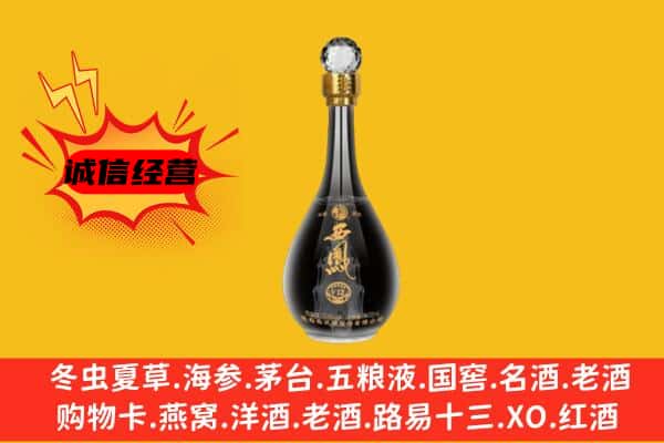 楚雄州南华上门回收西凤酒价格