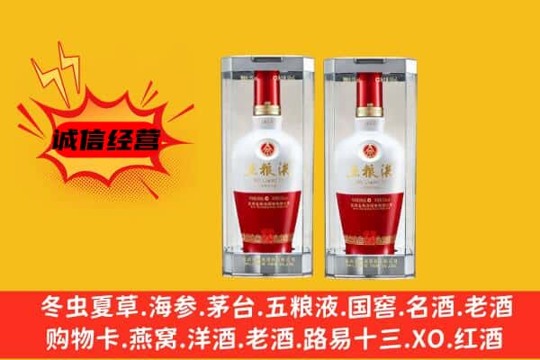 楚雄州南华上门回收五粮液1618价格