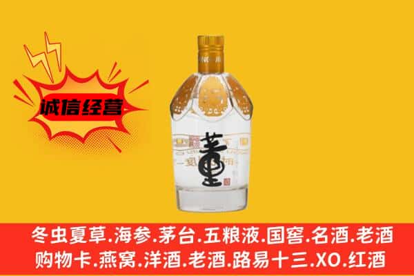 楚雄州南华上门回收老董酒价格