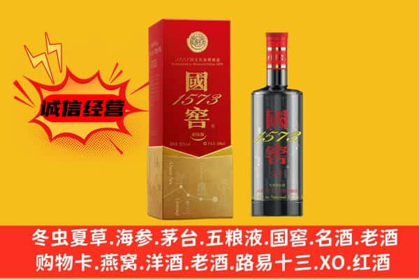 楚雄州南华上门回收国窖价格
