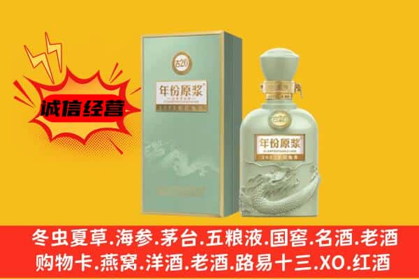 楚雄州南华上门回收古井贡酒价格