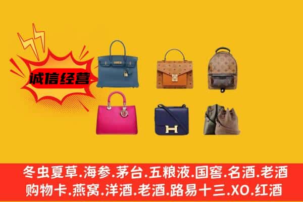 楚雄州南华回收名包