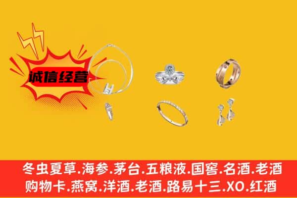 楚雄州南华回收首饰