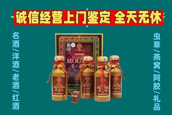 楚雄州南华回收茅台酒瓶