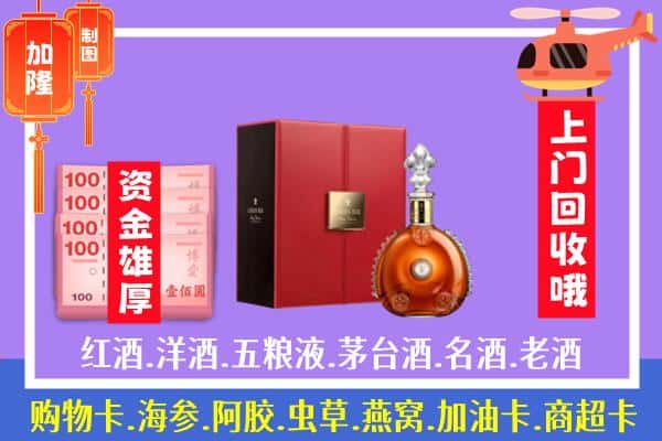 ​楚雄州南华回收路易十三是如何定价