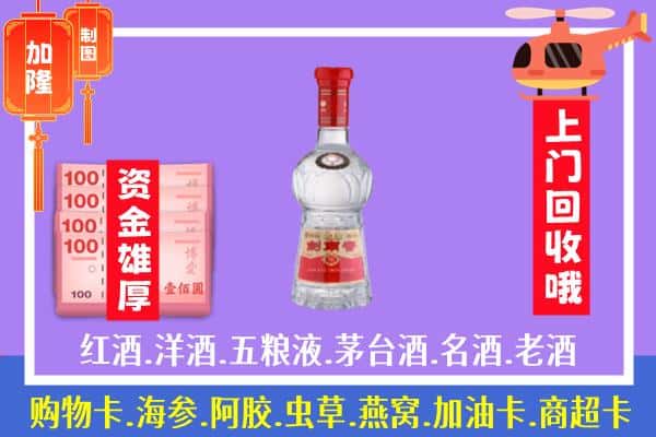 楚雄州南华回收剑南春怎么定价