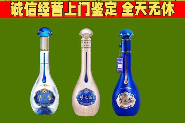 楚雄州南华回收哪些梦之蓝